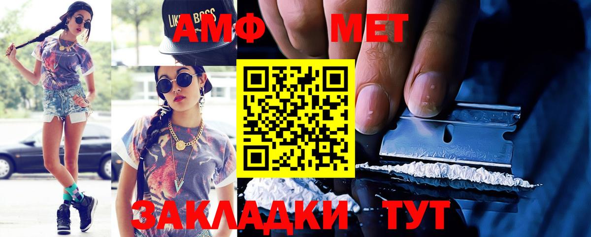 Амфетамин  АМФ  Еманжелинск  Вход с VPN  маркетплейс клад  АМФ VHQ 