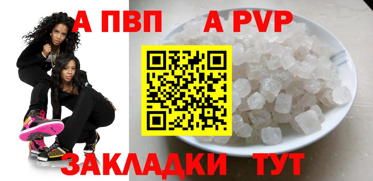 дарнет шоп  Вход с VPN  Еманжелинск  Alpha PVP  А ПВП Соль  Alpha-PVP СК 