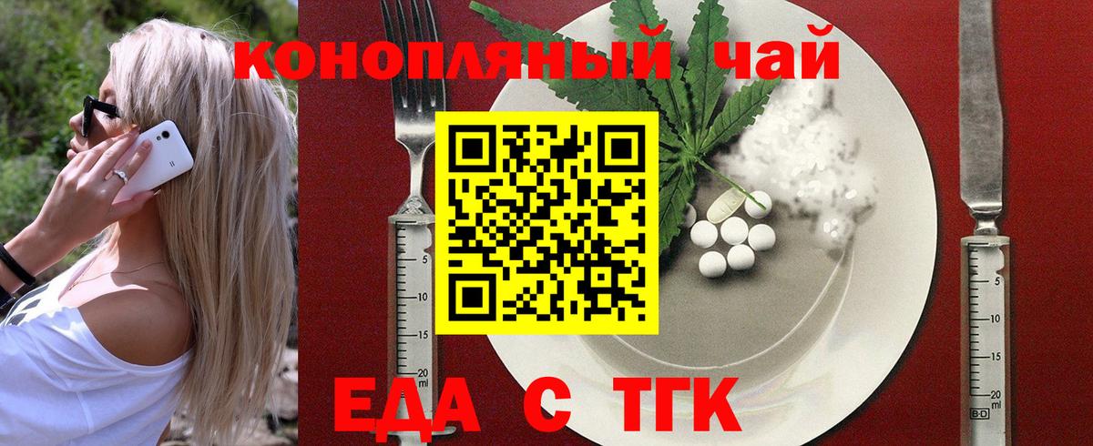 Печенье с ТГК конопля Еманжелинск