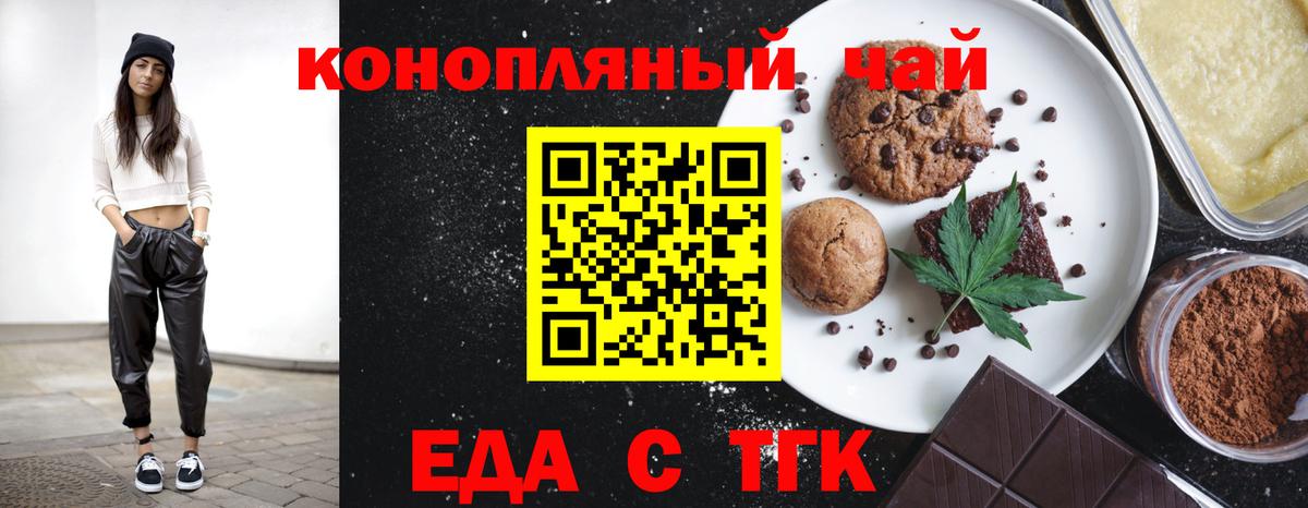 Еманжелинск  Еда ТГК конопля  Вход с VPN 