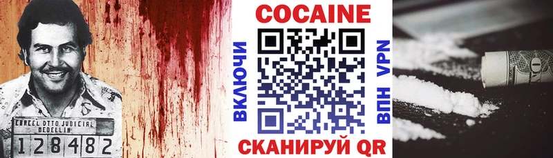 купить   Еманжелинск  Кокаин 97% 