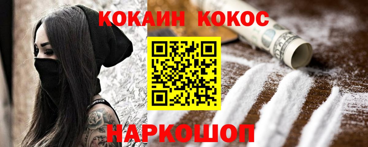 COCAIN 97%  COCAIN  Еманжелинск  Вход с VPN  COCAIN 97% 