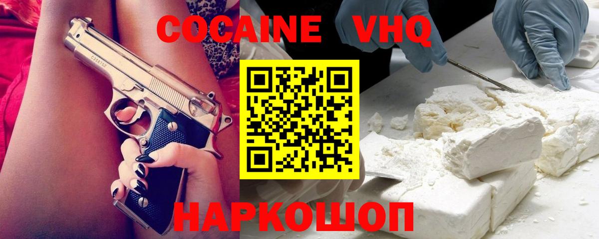 COCAIN 98% Еманжелинск