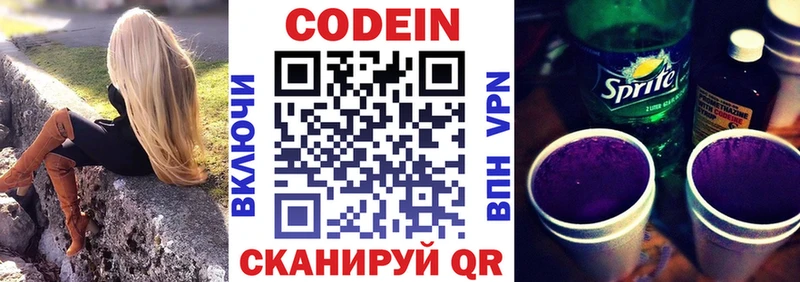 магазин  наркотиков  Еманжелинск  Codein Purple Drank 
