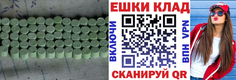 ЭКСТАЗИ круглые  Еманжелинск 