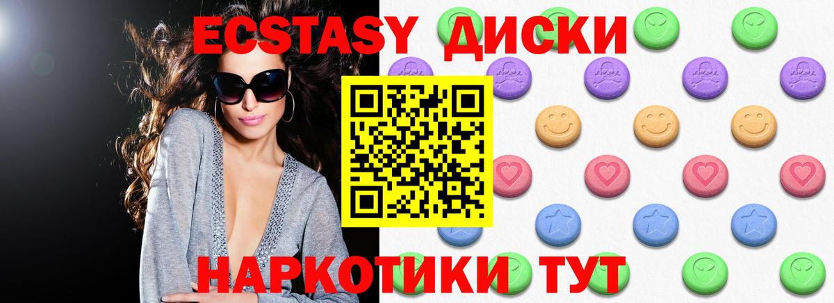 Ecstasy  ЭКСТАЗИ mix  Вход с VPN  Еманжелинск 