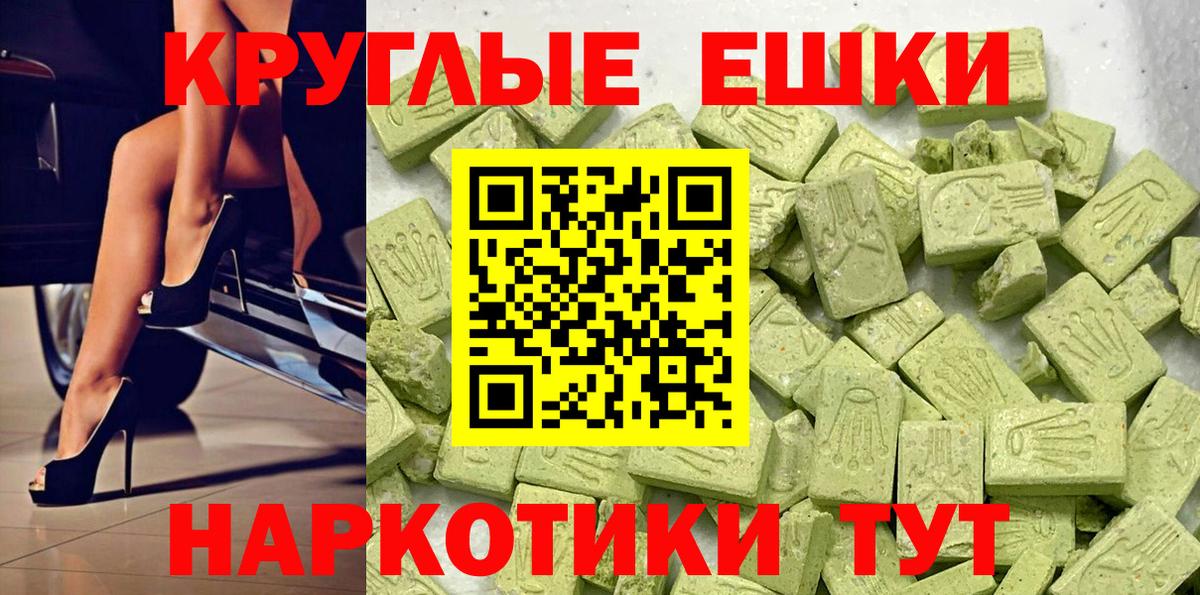 Ecstasy mix Еманжелинск