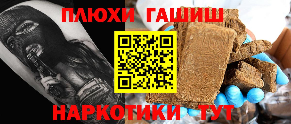 Еманжелинск  Гашиш гашик  Вход с VPN 