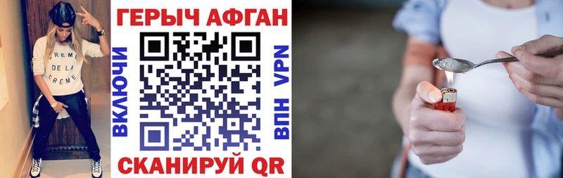 blacksprut как войти  Еманжелинск  ГЕРОИН афганец 