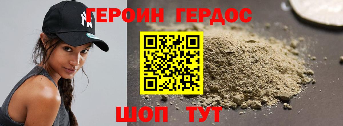 ГЕРОИН Heroin Еманжелинск