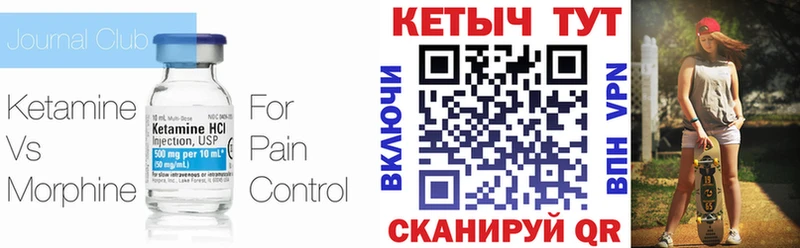 МЕГА ссылка Еманжелинск Кетамин ketamine