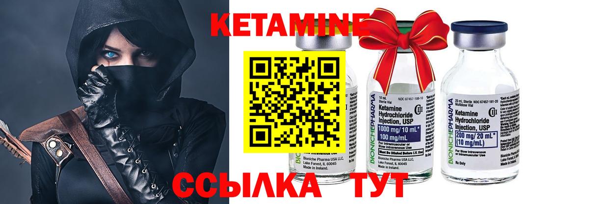 Кетамин ketamine Еманжелинск