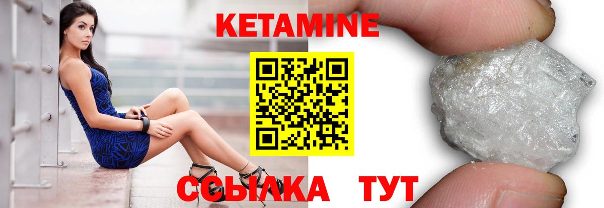 КЕТАМИН VHQ  Кетамин ketamine  Еманжелинск  Вход с VPN 