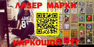 бутират Кунгур