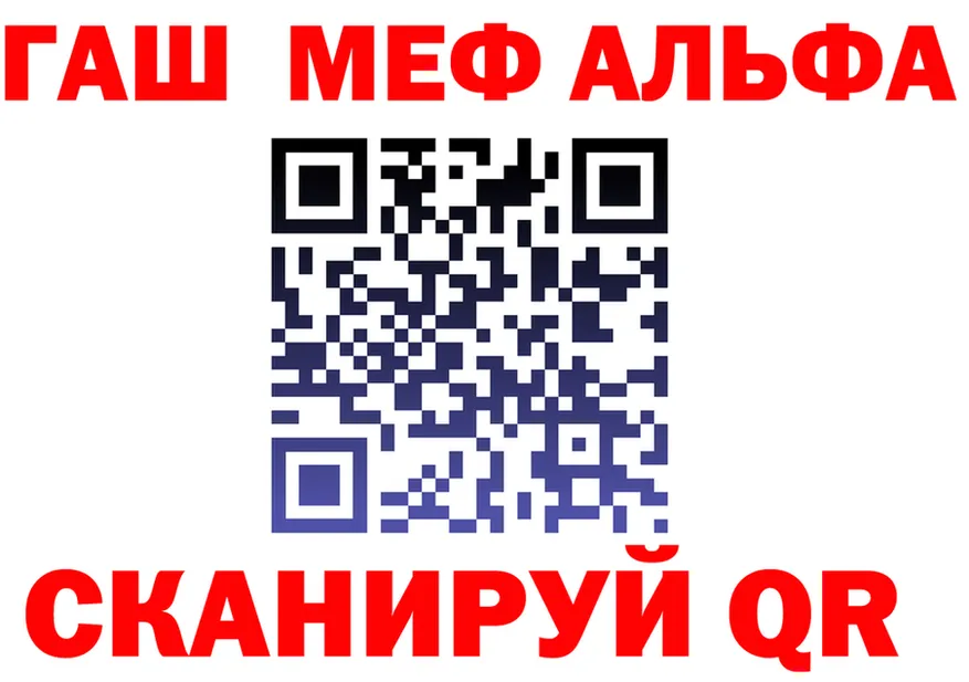 Alfa_PVP СК КРИС ССЫЛКА маркетплейс OMG Еманжелинск