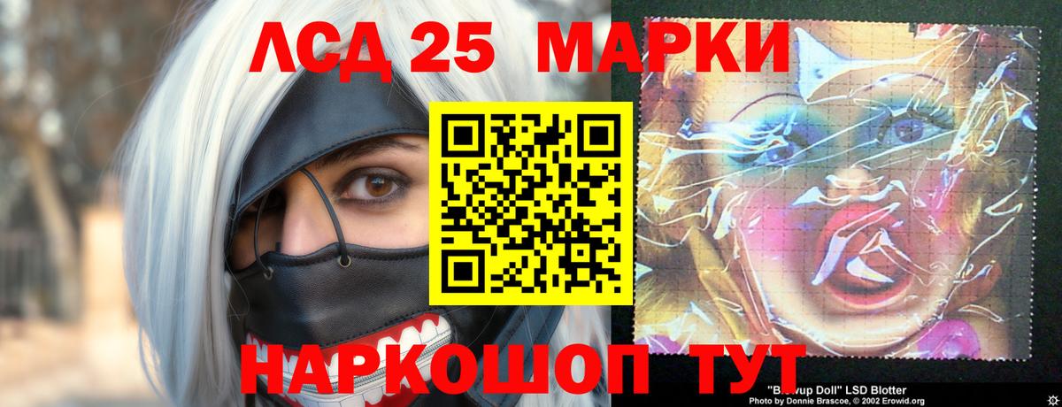 Еманжелинск  Лсд 25 экстази ecstasy  ЛСД экстази кислота  Вход с VPN 