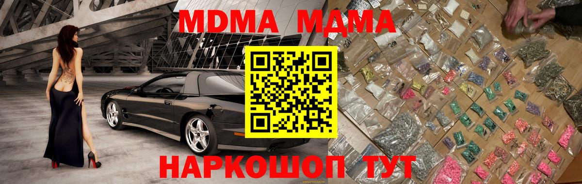 Еманжелинск  MDMA VHQ  Вход с VPN  MDMA кристаллы 