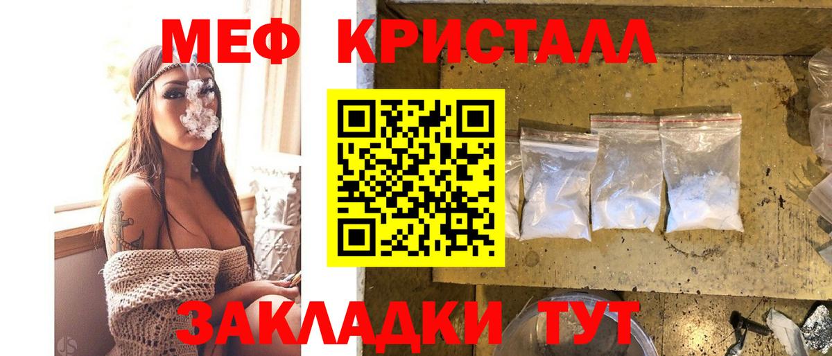 МЯУ-МЯУ кристаллы  Вход с VPN  Еманжелинск  МЯУ-МЯУ  Меф кристаллы 