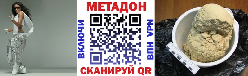 Метадон кристалл  Еманжелинск 