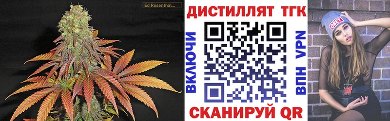 ТГК THC oil  наркотики  Еманжелинск 