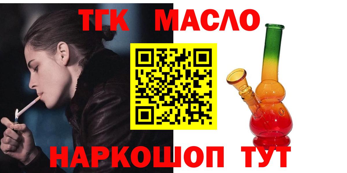 Дистиллят ТГК Wax  Дистиллят ТГК THC oil  Вход с VPN  Еманжелинск 